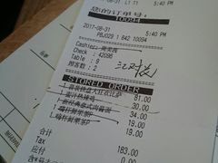 账单-必胜客(五道口店)