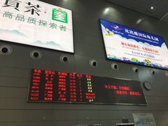 -郴州西站