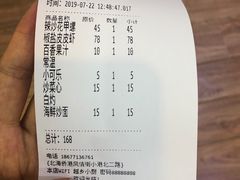 账单-越乡小厨(侨港店)