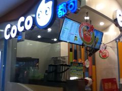 -CoCo都可(中华广场店)