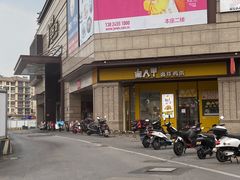 -万科美好广场