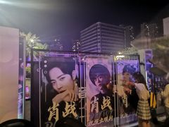 -宝能国际体育演艺中心