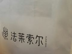 -法莱索尔(奥莱店)