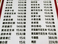 -宝瑞门钉肉饼店