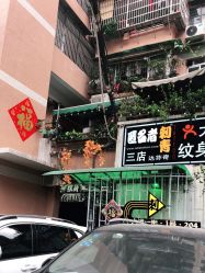 -匿名者纹身学院派·刺青
