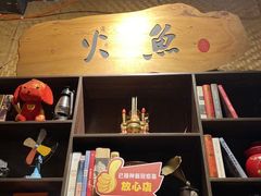 -米氏火鱼·泡椒鱼火锅(李子坝老店)