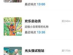 -郑州方特梦幻王国