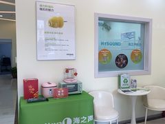-海之声助听器(武宁南路店)