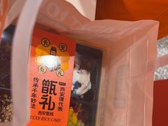 -甑礼西安甑糕(常营长楹天街店)