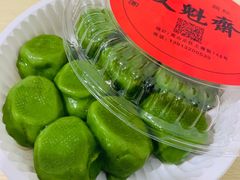 -文魁斋