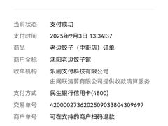 -老边饺子馆(中街店)