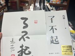 -西西弗书店&矢量咖啡(凯德晶萃广场店)