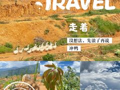-腾冲云峰山