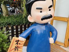 -绍兴古城