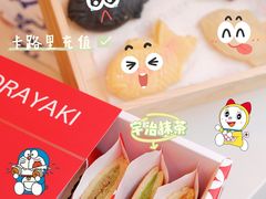 -铭果屋·铜锣烧专卖店(南京创始店)