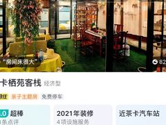 -炕锅羊肉土火锅面片大王