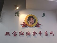 -清真双宝红油牛系列