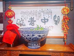 -关中老碗(建工路店)