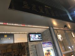 门面-清真盛志望麻酱酿皮·非遗老字号