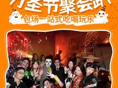 -里堂派对·独栋团建聚会小院轰趴馆(三圣乡店)