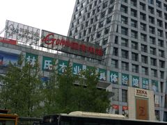 -国美电器(成都天府立交店)