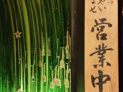 -炉匠炉端烧·酒(国金中心商场店)
