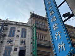 -汕头市小公园