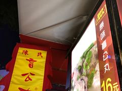 -无影脚佛山陈氏盲公丸始创店(飞鸿街店)