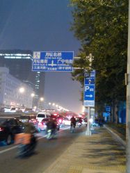 -北京新世纪儿童医院