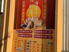 -王家沙点心店(南京西路总店)