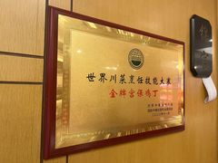 -峨嵋酒家总店(车公庄店)