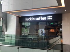 门面-瑞幸咖啡(宝华国际广场店)