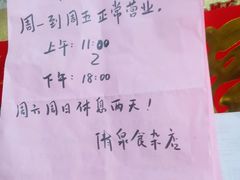 -清泉食杂店