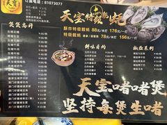 -天宝食坊·啫啫煲大排档(西华路店)