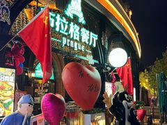 -布拉格餐厅· 中欧捷克菜(全国首店)