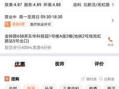 -爱贝口腔·牙周诊疗·种植修复中心