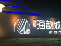 -野狸岛