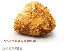 原味吮指鸡-肯德基(灌云时代店)