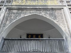 -凤凰寺