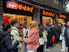 -陈建平麻花(磁器口总店)