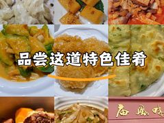 -老爷庙风味美食府(魏都大道店)