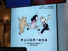 -我是酸奶君(壹方城店)