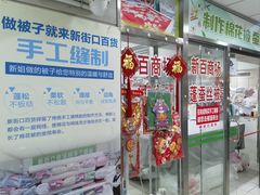 -新街口百货商场