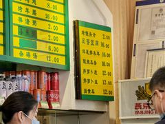 -清真吴记门钉肉饼·喜多利