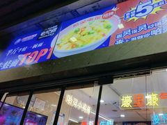 -哈灵面馆(宁波路店)