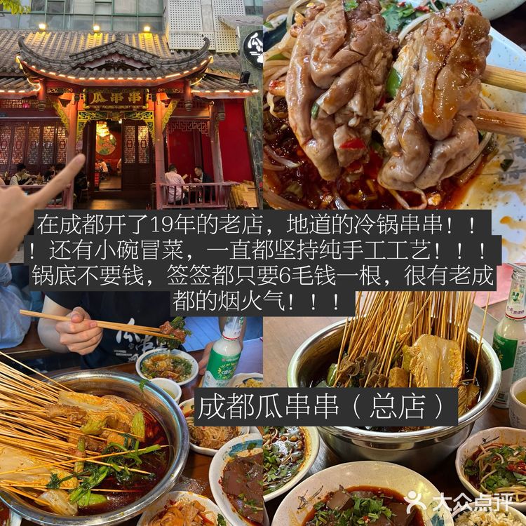 人生建议：来成都吃完这些苍蝇馆子再离开……