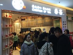 门面-眷茶臻选(中原万达店)