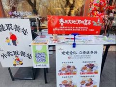 -姥姥家春饼店(惠新东街店)