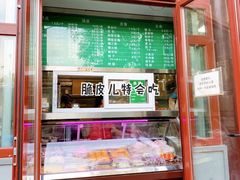 门面-李小老烧饼(常营民族家园店)