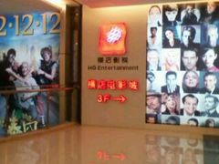 android_upload_pic-横店电影城(九鼎店)